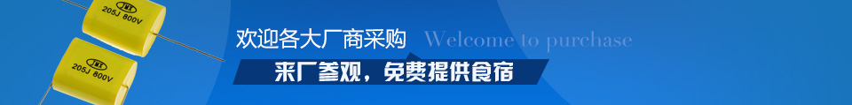 歡迎各大廠(chǎng)商采購(gòu)，來(lái)廠(chǎng)參觀(guān)，免費(fèi)提供食宿