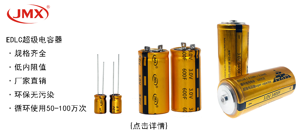 36年專(zhuān)注電子元器件批發(fā)、定制服務(wù)，長(zhǎng)壽命電容供應(yīng)商