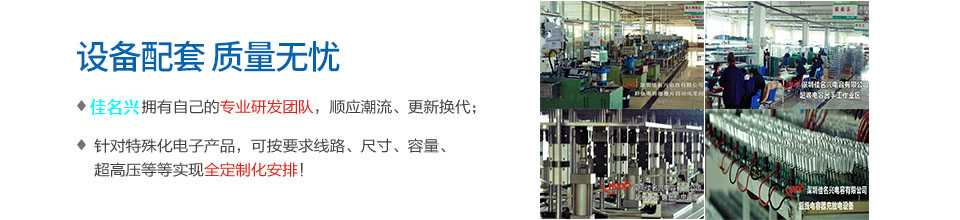 佳名興，專(zhuān)業(yè)人才、設(shè)備配套，質(zhì)量無(wú)憂(yōu)